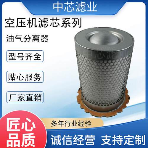 中芯滤业 纺织厂发电厂油气分离器滤芯 耐腐蚀外置油气分离器