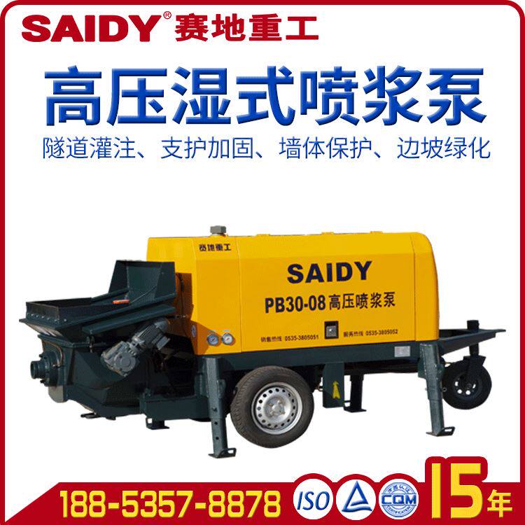 厂家生产植被绿化湿喷机 建筑基坑支护河道护坡湿喷机湿式喷浆机