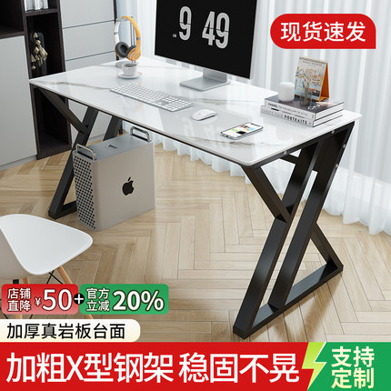 岩板书桌电脑桌台式客厅家用单人办公桌简约写字桌工作台定制桌子