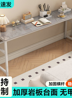 岩板长条桌子窄型夹缝隙定制台面书桌出租房用简易卧室靠墙电脑桌