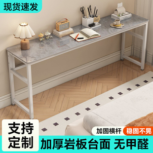 岩板长条桌子窄型夹缝隙定制台面书桌出租房用简易卧室靠墙电脑桌