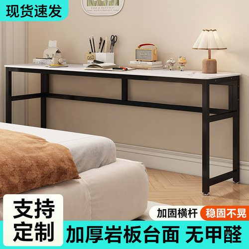 岩板床尾桌床边长条桌靠墙定制