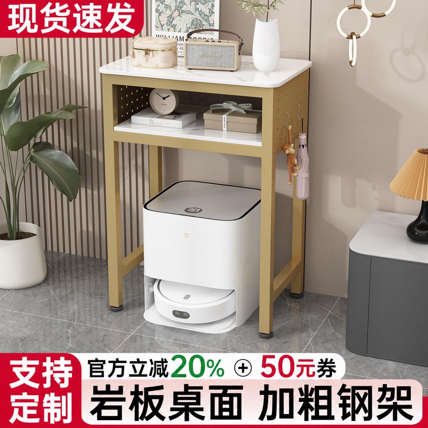 岩板扫地机器人置物架双层家用收纳多层定制简约落地打印机增高架