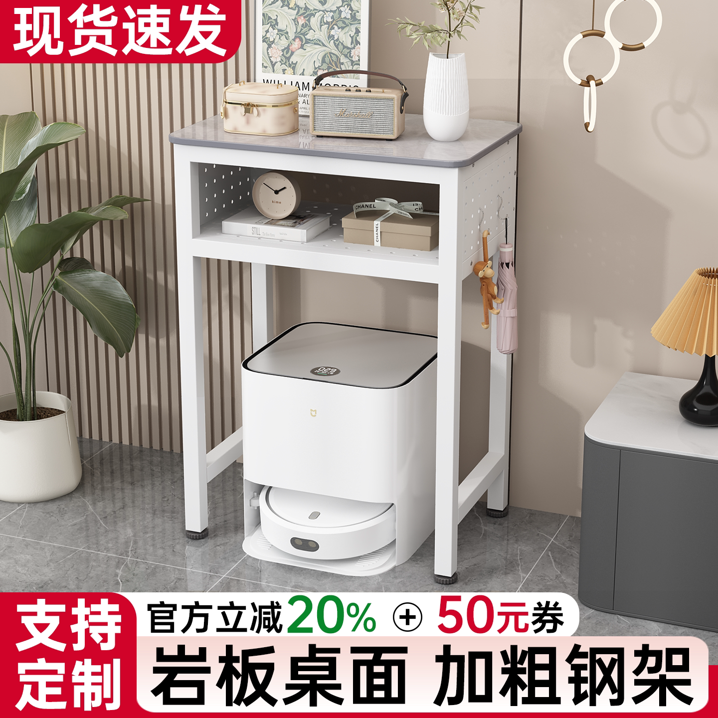 岩板扫地机器人置物架多层定制