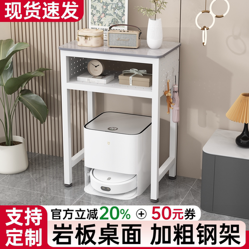 岩板扫地机器人置物架多层定制