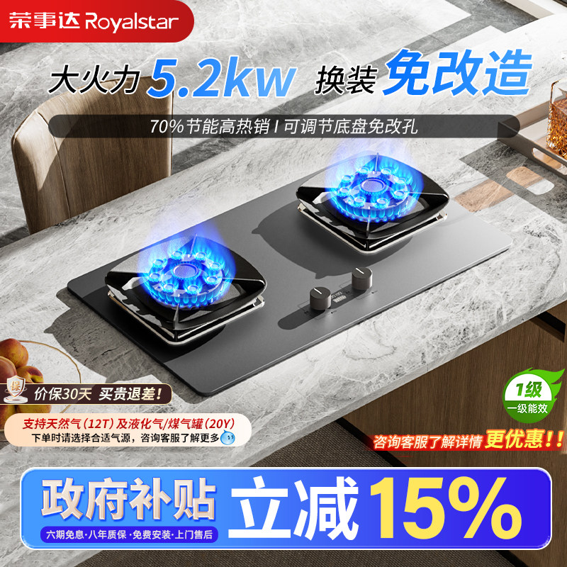 家用台式/嵌入燃气灶一键点火