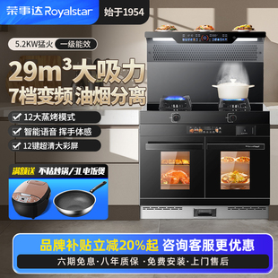 榮事達(dá)集成灶蒸烤箱消毒柜一體灶家用集成灶蒸烤獨立消毒柜一體機