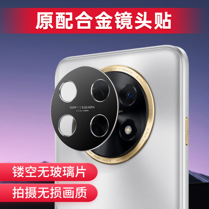 适用华为畅享60X镜头膜后置摄像头保护膜畅享60X手机镜头贴全包一体合金镂空保护圈盖金属超薄防摔怎么看?