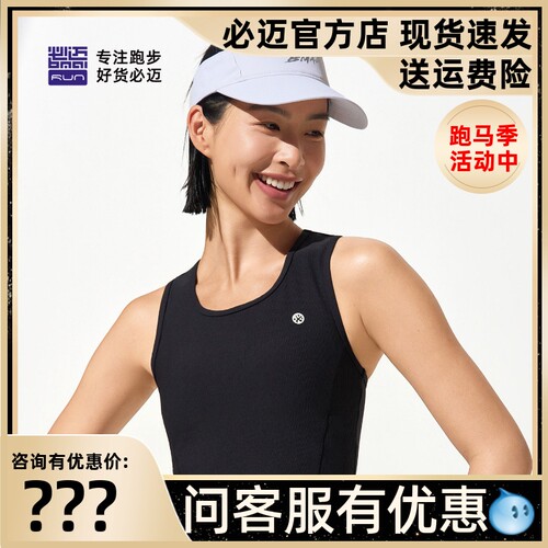 必迈跑步竞训半弹背心v3