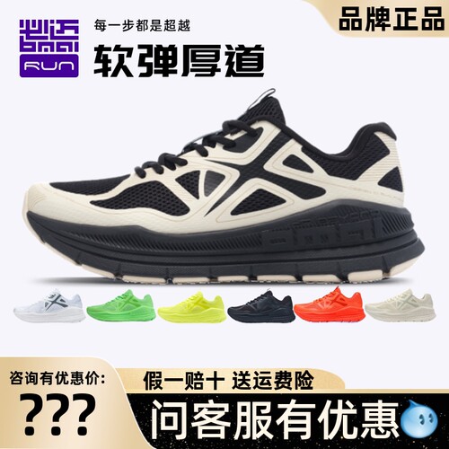 官方必迈远征者pure缓震跑步鞋
