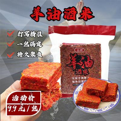 羊油酒米黄辣丁块状打窝料黑坑垂钓鱼饵料昂刺鱼鲶鱼厂家直销