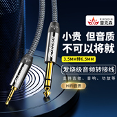 雷克森3.5转6.5音频线 线 线大三芯手机电脑接功放音响吉他连接线