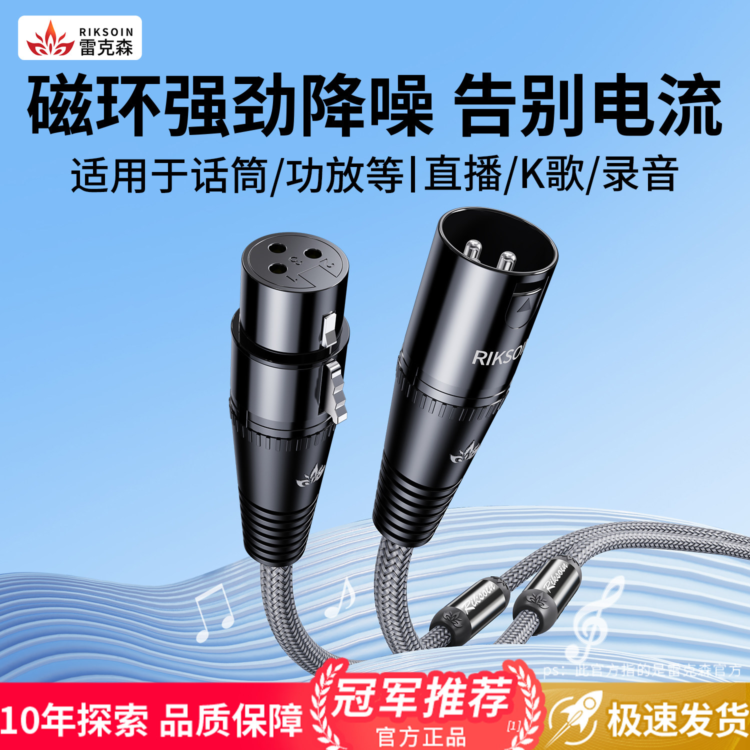 雷克森卡农公转母话筒线麦克风声卡功放卡侬磁环降噪xlr延长音频