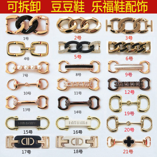 乐福鞋装饰配件活口可拆卸安装