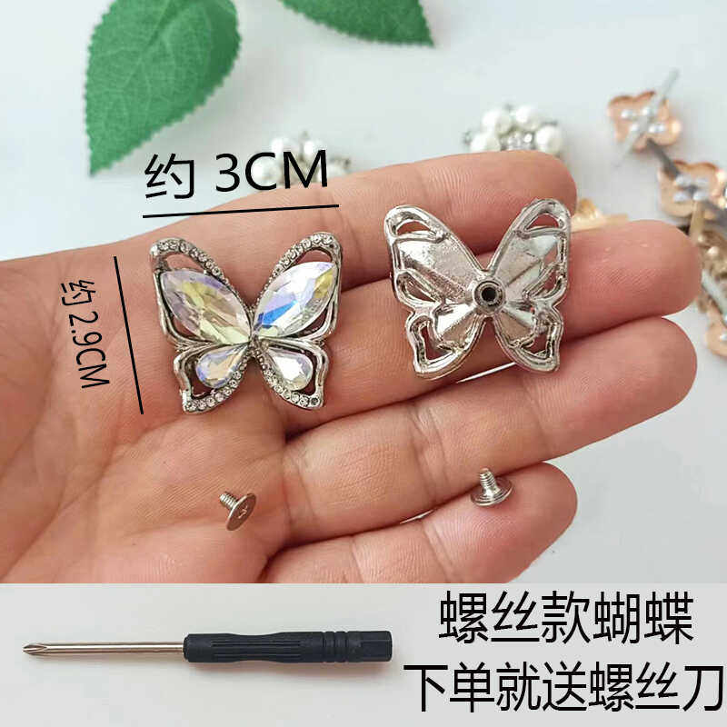 女鞋装饰扣拧螺丝款蝴蝶配件时尚