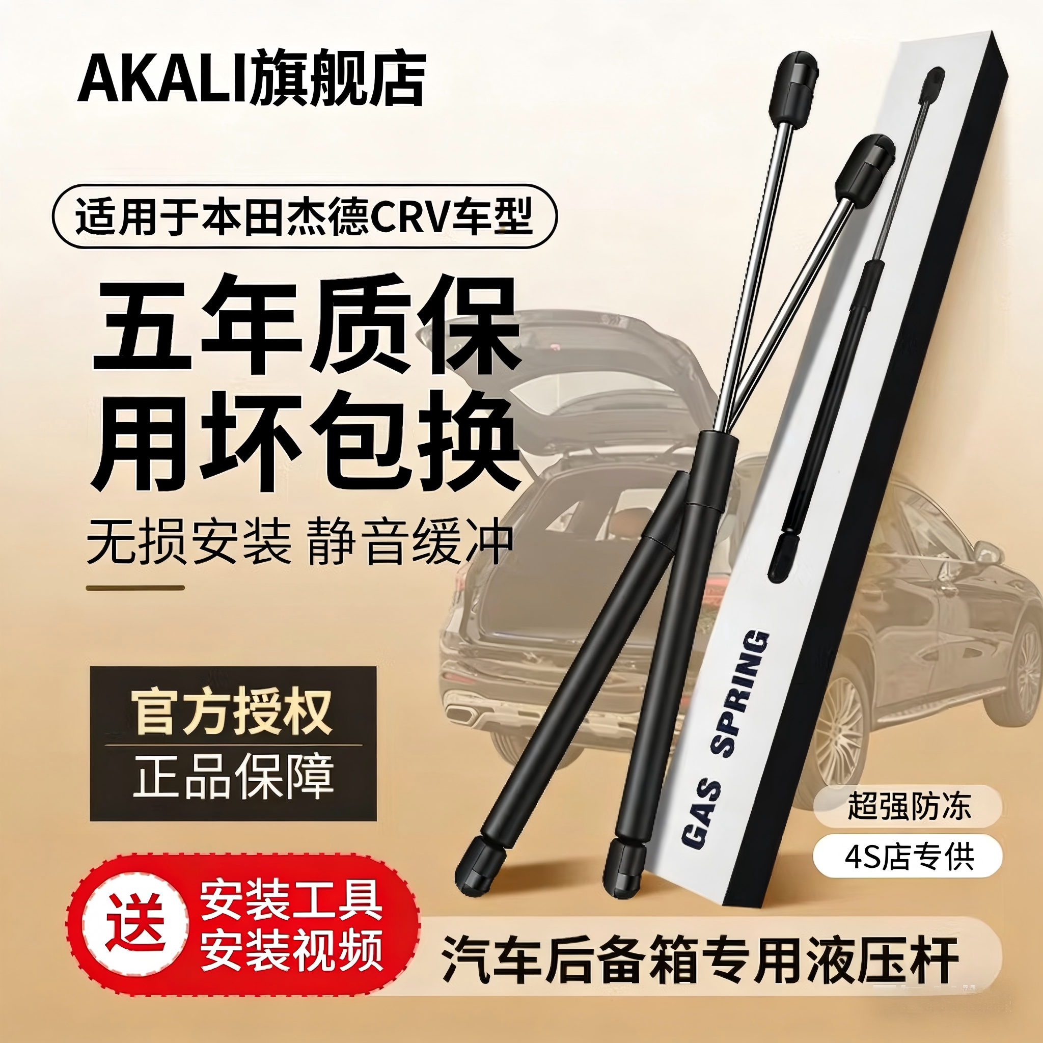 适用于本田杰德后备箱液压杆本田CRV后备箱撑杆尾门后门液压撑 杆