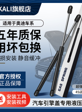 适用于奥迪a4 a5 a6引擎盖液压杆前机盖发动机舱盖液压支撑杆顶杆