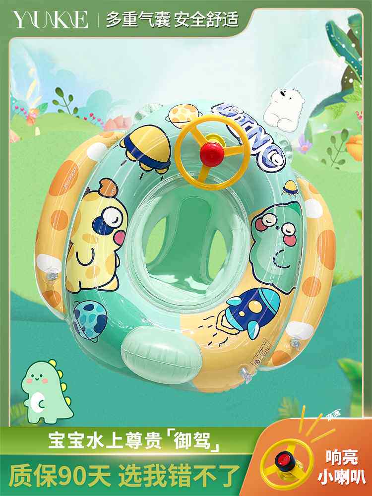 游泳圈儿童加厚防侧翻救生圈男女童辅助游泳装备婴儿宝宝安全坐圈