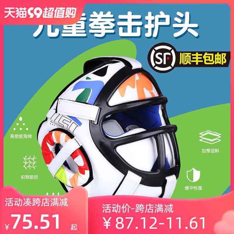 拳击护头散打搏击男女成人儿童训练头盔全围防护面罩跆拳道护具