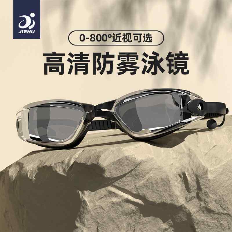 泳镜防水防雾高清近视度数男女专业游泳眼镜潜水装备泳镜泳帽套装