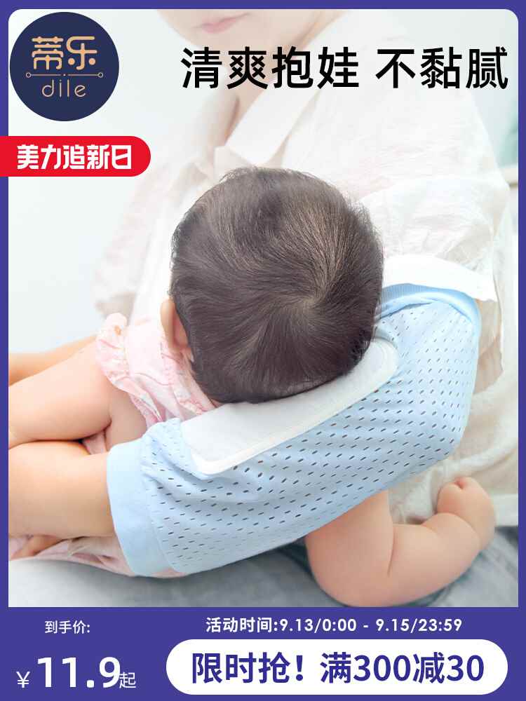 婴儿手臂凉席喂奶抱娃手臂垫冰袖枕抱胳膊套宝宝哺乳孩子夏季神器
