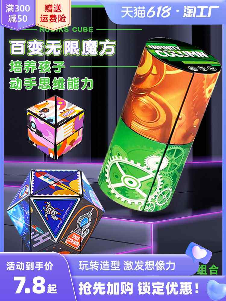 2023几何立体百变无限磁力魔方三阶四积木黑科技变形儿童益智解压高性价比高么？