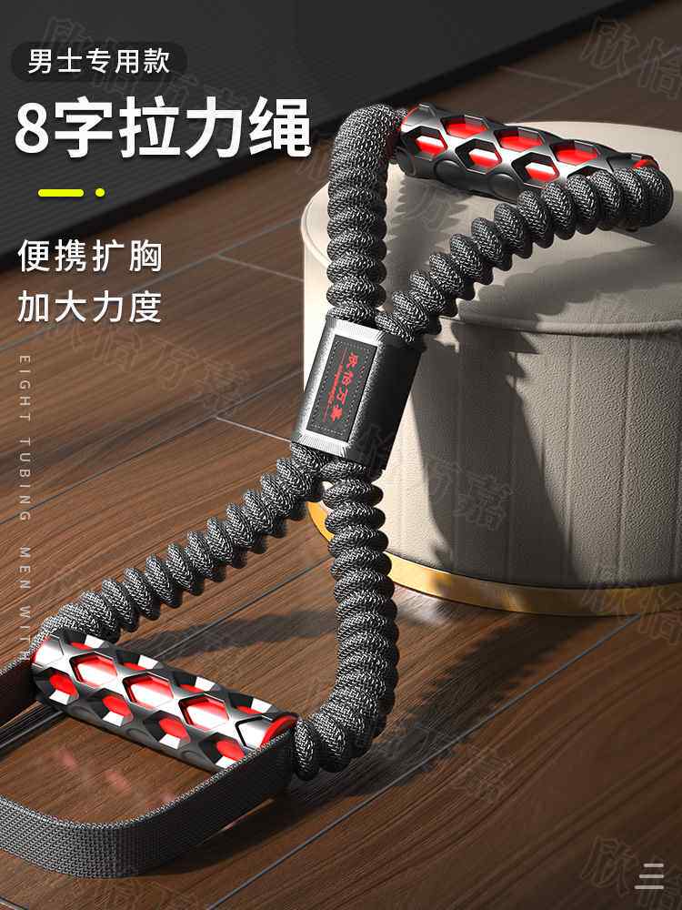 8字拉力器男健身带绳扩胸训练家用八字弹力开背部拉伸开肩神器材