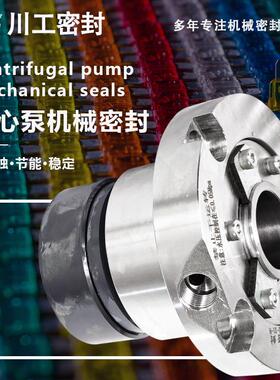 旋转式机械密封 350DT-A68600DT-82 石灰石浆液循环泵机封修复