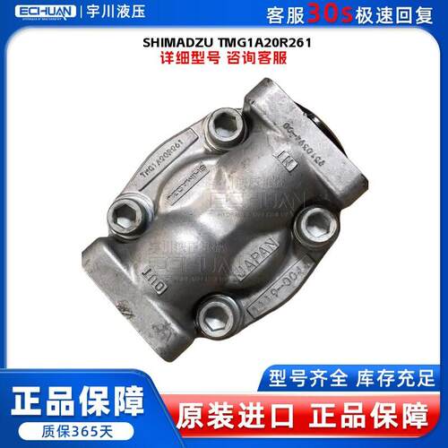 全新日本SHIMADZU TMG1A20R261岛津 齿轮泵 原装进口 议价