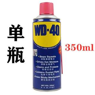 WD-40防锈润滑剂 WD40除锈剂 螺丝螺栓松动剂350ml 400ml 500ml