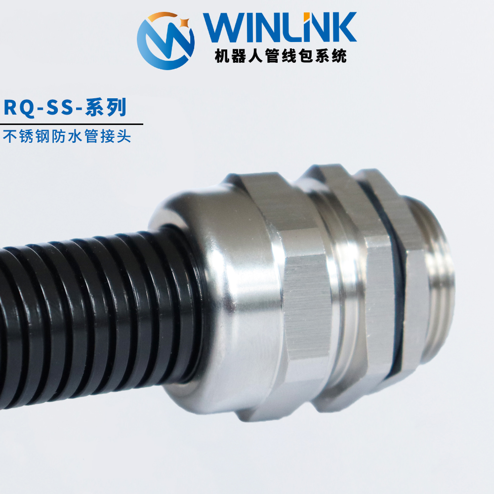 威联科304不锈钢防水波纹管接头
