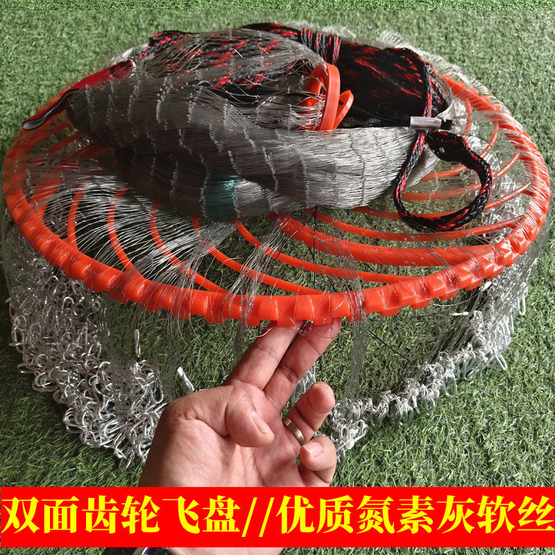 改进新款优质软丝碳素灰齿轮加大飞盘手抛网渔网钢丝铁链飞盘撒网