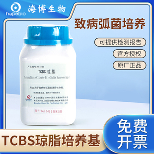 青岛海博生物TCBS琼脂培养基实验氧化酶试纸微生物弧菌环凯陆桥