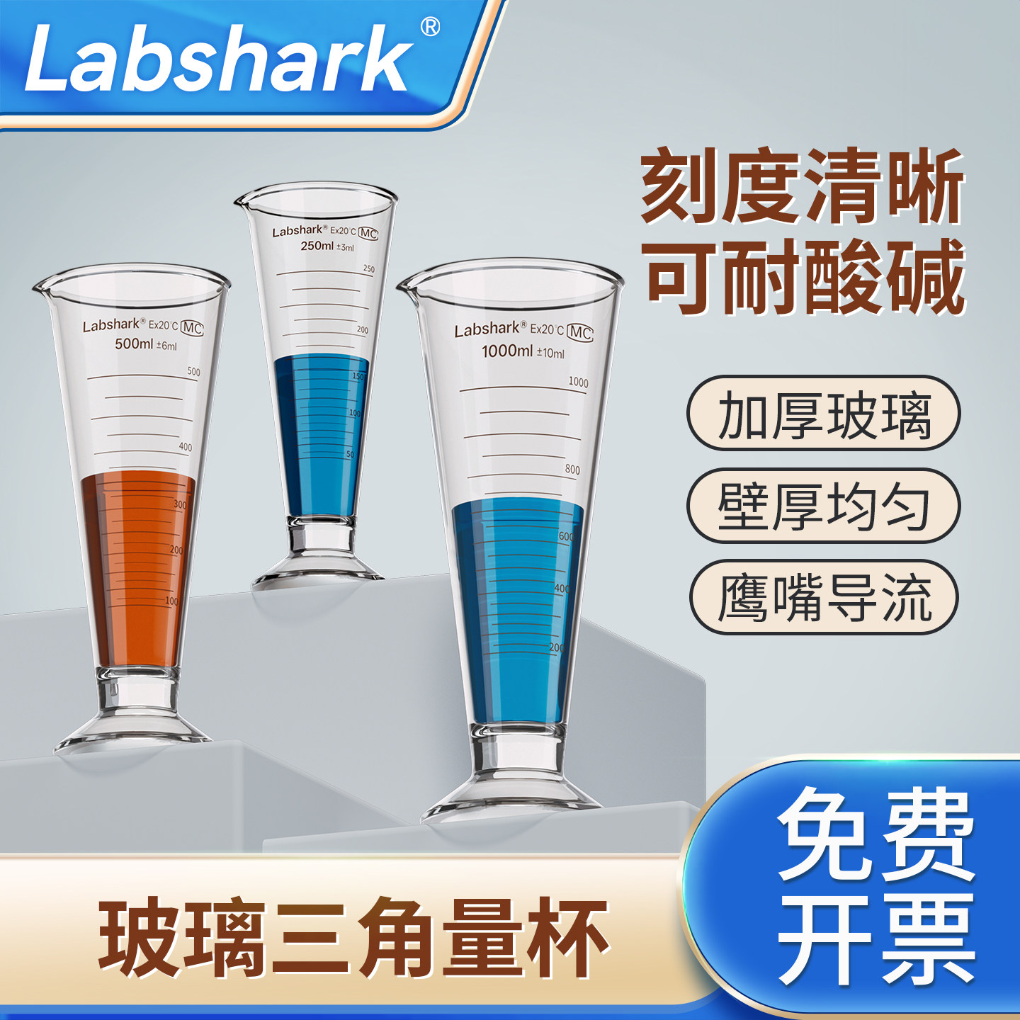 Labshark大容量带刻度玻璃量杯