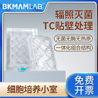 比克曼生物细胞小室PET膜PC膜