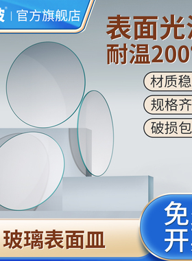 湘玻实验室玻璃表面皿加厚烧杯盖带弧度透明蒸发结晶皿耐高温化学实验室玻璃器皿45 50 60 80 90 100mm