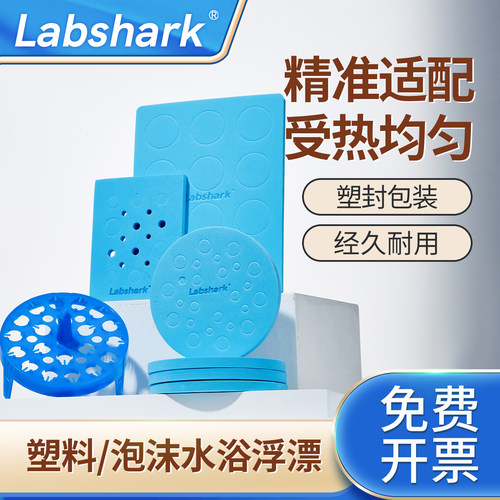 泡沫水浴锅浮板塑料浮标