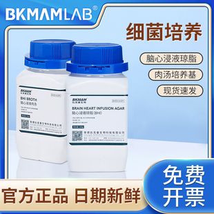 比克曼生物脑心浸液肉汤脑心浸液琼脂BHI培养基奥博星环凯路桥