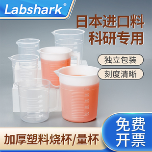 Labshark塑料量杯带刻度耐高温玻璃量杯加厚小大容量实验室50 500 1000 2000 5000ml科研家用烘焙商用烧杯
