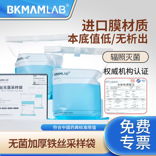 铁丝均质袋水样采集袋
