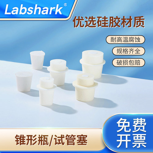 比克曼生物锥形瓶三角瓶塞带砂芯