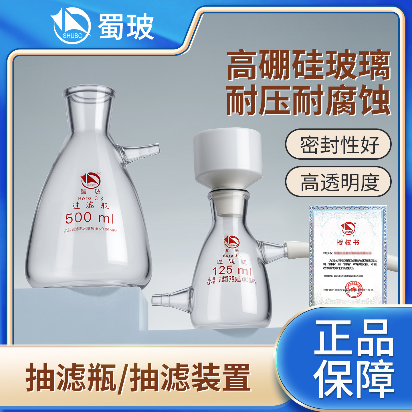 蜀玻玻璃抽滤瓶套装真空耐高温蜀牛上下嘴过滤瓶布氏漏斗抽滤装置过滤器125毫升2500/10000/15000/20000ml,办公设备/耗材/相关服务,其它,淘宝优惠券,粉丝福利购,淘宝优惠卷
