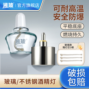 湘玻玻璃不锈钢酒精灯化学实验室加热三角脚架灯芯灯线石棉网套装