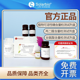 索莱宝PBS缓冲液pH7.2- 7.4实验室化学试剂通用缓冲液工业原料