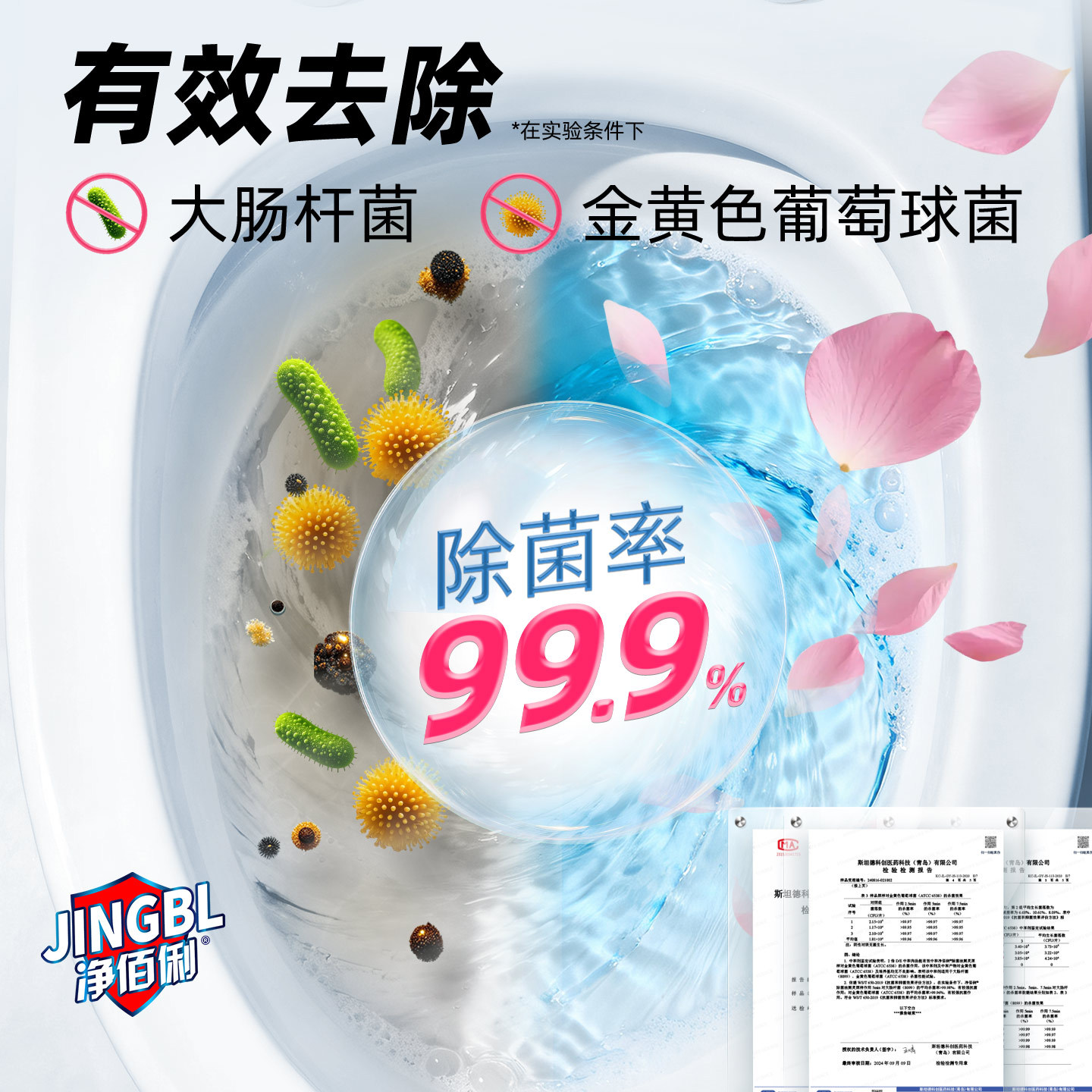 高效洁厕剂商用大桶灵除
