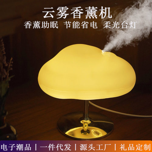 云雾复古香薰机高颜值装