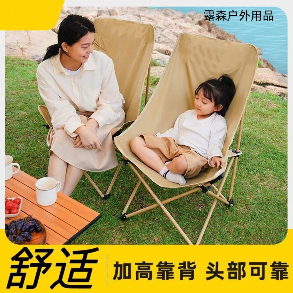户外折叠月亮椅便携野外
