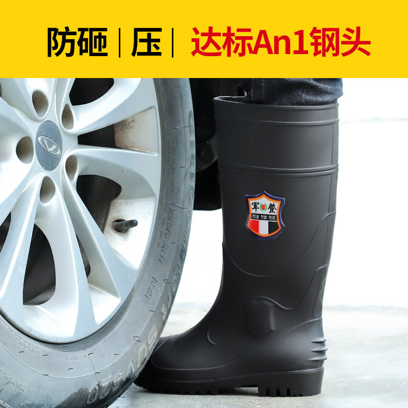 钢头钢底男士雨靴防砸防