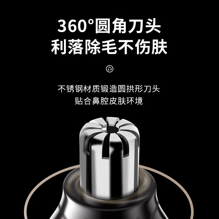 鼻毛修剪器男士剃刮去鼻