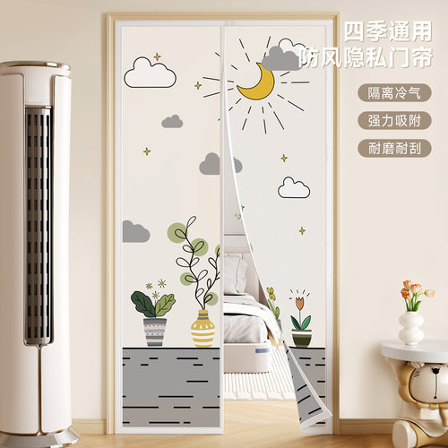磁吸EVA空调门帘防冷气隔